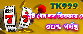 bdpkluck.net সাথে বড় জিতুন