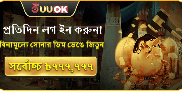 দৈনিক ভিআইপি ক্যাশব্যাক promotion image