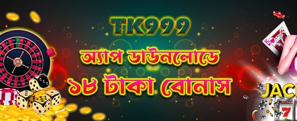 আজই অ্যাপ ডাউনলোড করুন