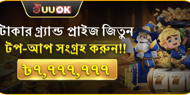 বিশাল ডিপোজিট ম্যাচ promotion image