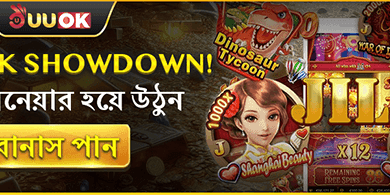 ১০০% স্বাগতম ম্যাচ বোনাস promotion image